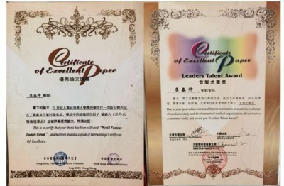 整体医学及创始人——李春伸被载入国家史册